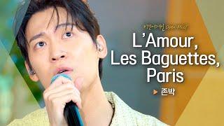 존박(John Park)의 음색과 불어가 만나면? 'L'Amour, Les Baguettes, Paris'｜비긴어게인 오픈마이크