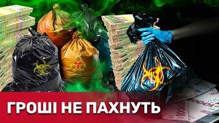 Де та як утилізують небезпечні відходи? Й чому люди від цього можуть неабияк постраждати? | СтопКор