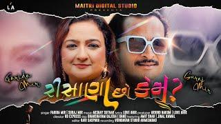 Risana Chho Kem | Farida mir | Suraj mir | Dj song | @MAITRI_DIGITAL_STUDIO | Love song 2024