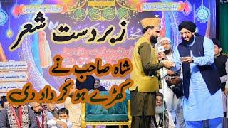 Hai Zikar Bara or Meri Auqat Zara Si || Naqabat Rafiq shaikh Fareedi ||
