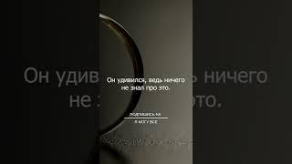 Притча про царя Соломона и кольцо / мудрая история