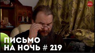«Зачем нужен посредник между Богом и человеком?» / Преподобный Иоанн Валаамский (Алексеев)