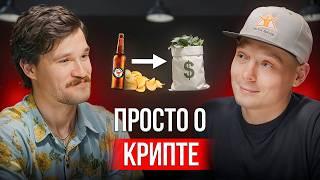 Кто на самом деле зарабатывает на крипте?