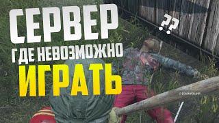 Обзор на ОФИЦИАЛЬНЫЙ сервер | Обзоры серверов Dayz