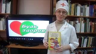 Урок здоровья "Лечение и профилактика простудных заболеваний"