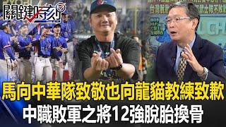 Taiwanese baseball team wins championship!