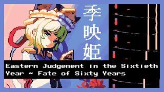 Eastern Judgement in the Sixtieth Year ~ Fate of 60 Years (Touhou PoFV) 8bit LSDj Remix