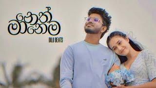 DILU Beats - Neth Manema (මං නුඹෙ නෙත් මානෙම ඉන්නම්) Official Music Video