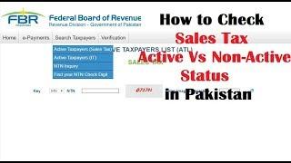 How to Check Sales Tax Active Vs Non Active Status in Pakistan | FBR | Sales Tax Act 1990 Mar 2019