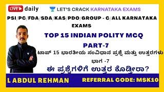 Top 15 Indian Polity MCQ Part -7 | PSI/PC/FDA/SDA/KAS/PDO/GROUP - C | L Abdul Rehman