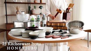 25가지 NEW 주방용품 추천템 ⭐️ 주방을 더 빛내줄 내돈내산 살림템 / Must-Have Kitchenware Items