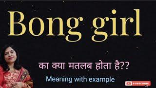 Bong girl means l meaning of bong girl l bong girl ka matlab Hindi mein kya hota hai l vocabulary