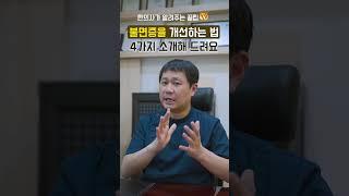 이렇게 따라해 보면 불면증을 개선시킬 수 있어요