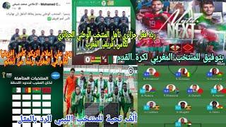 ردة فعل جزائريتأهل المنتخب الوطني الجزائري لكأس إفريقيا المغرب 2025السؤال هل سوف نشارك أم الانسح