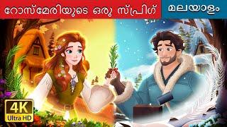 റോസ്മേരിയുടെ ഒരു സ്പ്രിഗ് | A Sprig of Rosemary Story in Malayalam | @MalayalamFairyTales