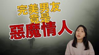 案件分析｜被精神控制的女大生 最終也逃不了夢魘－北大包麗事件｜卓Cho