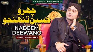 Chehro Haseen Tuhnjo | Nadeem Deewano | Song 2024 | SR Production