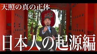 日本人の裏の顔を剥がします。（告知）