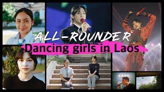 [All-Rounder: Dancing Girls in Laos] | KBS WORLD TV