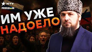  Это НЕ ПОКАЖУТ В РОССИИ! Кавказ ПОСЛАЛ ШАВОК Кремля! Вся ПРАВДА о КРУПНЕЙШЕМ БУНТЕ! Народ ОЗВЕРЕЛ