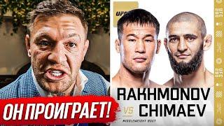 ДИКИЙ ПРОГНОЗ БОЙЦОВ UFC на бой - Хамзат Чимаев vs Шавкат Рахмонов. РЕАКЦИЯ БОЙЦОВ UFC. НОВОСТИ ММА