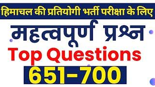 Himachal Pradesh Most Important Questions daily 651-700 Questions #HPPSC #hppscexams #hppoliceexam