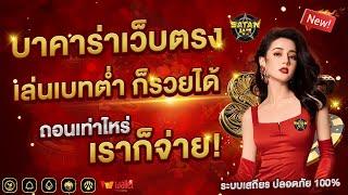 เว็บตรงไม่ผ่านเอเย่นต์ | เว็บสล็อตเว็บตรง | เว็บตรง