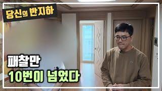 1주일에 3번 이상 입찰했는데 패찰만 한다 / 부동산 경매 투자