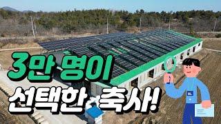 [축사TV-리턴즈] 인기동영상 축사 다시 가봤습니다 l 1004평 한우축사ㅣ최대 205두 입식가능