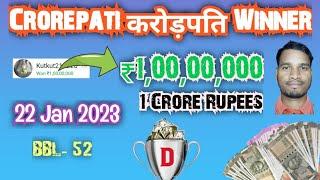 22 Jan 2023 / Dream11 ₹1,00,00,000 करोड़पति Winner / 1 Crore Rupees / एक करोड़ रुपया/ BBL- 52