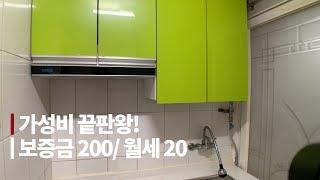 월세 20만원의 오이도원룸 수준! _오이도 부동산포인트