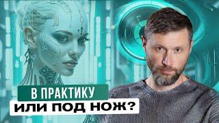 ПРИНЯТЬ или МЕНЯТЬ физические недостатки? Это нужно сделать всем, кто недоволен собой!