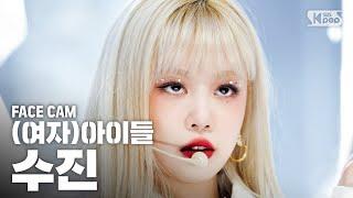 [페이스캠4K] (여자)아이들 수진 'Oh my god' ((G)I-DLE SOOJIN FaceCam)│@SBS Inkigayo_2020.4.12