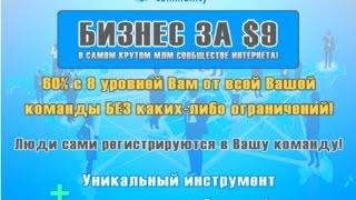 МЛМ Сообщество  Уникальный инструмент ТОП Реклама для развития бизнеса 1