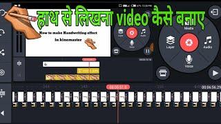 How to make handwriting effect video