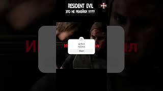 #billycoen #jamesmarcus #albertwesker #biohazard #residentevil7 #adawong #residentevil