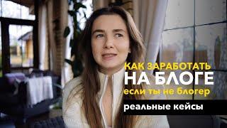 Как заработать больше в блоге, если ты работаешь на заводе