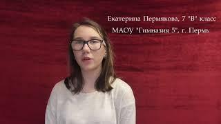 Страна читающая — Екатерина Пермякова читает произведение «Сероглазый король» А. А. Ахматовой