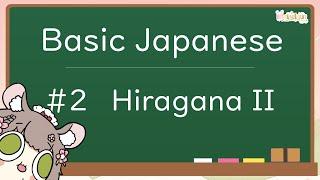 【Basic Japanese #2】 ต่อ Hiragana การอ่านเสียงพิเศษทั้งหลาย【Maylyn | #ARProject 】