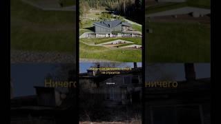 Жизнь в Карелии: Дача Путина и дома простых граждан. #россия