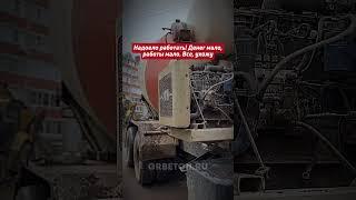  Проблема, которая ломает бизнес: автобетоносмеситель встал на объекте. Простой = потерянные деньги