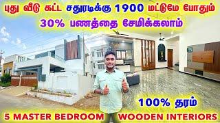 Best House Engineer in Tirupurhouse construction company in Tirupur #lowbudgethousesaleintirupur