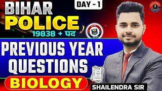 Bihar Police 2025 | Bihar Police Biology Previous Year Question Paper | Biology by Shailendra Sir