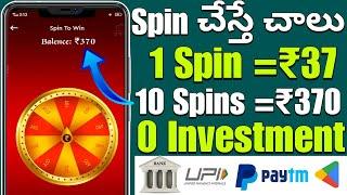 Spin చేస్తే చాలు₹500|Money earning apps telugu|Make money online telugu2024|How to earn money online