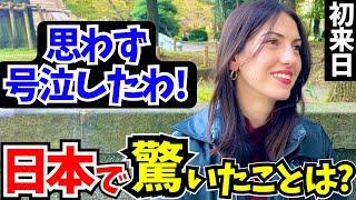 「20年間ずっと日本を思い続けてた…ついに夢が叶ったわ!」初来日の外国人に日本の印象や驚いたことを聞いてみた!【外国人インタビュー】【海外の反応】