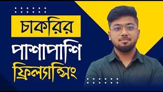 চাকুরীজীবী দের জন্য অনলাইন থেকে ইনকাম সিক্রেট - Passive Earning guideline - Tamal Debnath