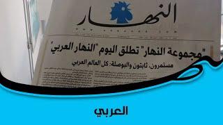 نايلة تويني تطلق "النهار العربي": هذا ما ينتظر كل قارئ ومشاهد من المحيط إلى الخليج