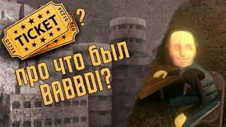 про что была игра BABBDI?