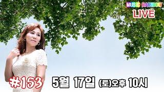 [가수김재이TV_153회] 라방합니다~~~~~^^