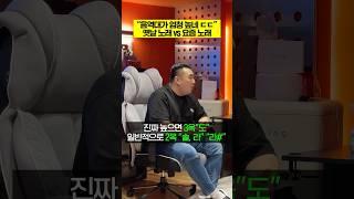 "음역대가 엄청 높네 ㄷㄷ" 옛날 노래 vs 요즘 노래